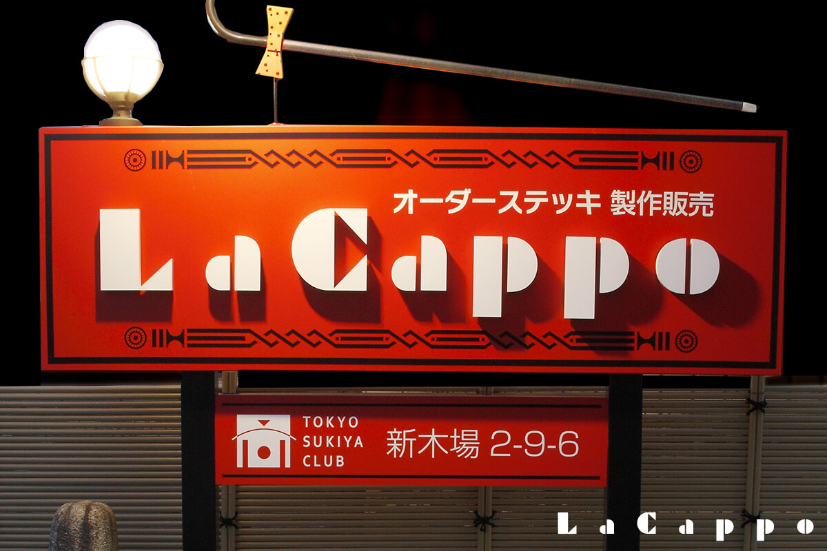 LaCappoラカッポ店舗入口です。
