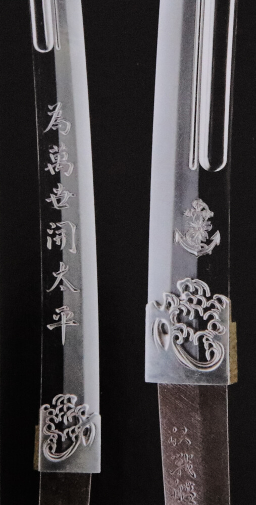 帝国海軍戦艦陸奥（むつ）の引き上げ品の鋼板を玉鋼（たまはがね）に混ぜて刀匠に打たせた日本刀